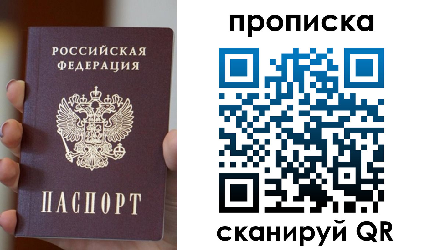 прописка для кредита в Котово