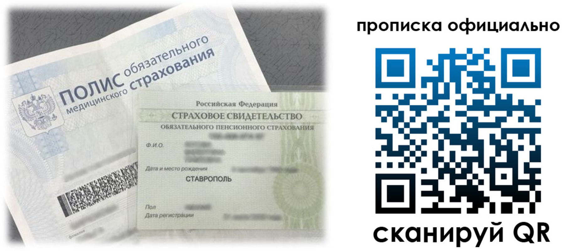 прописка для школы в Котово