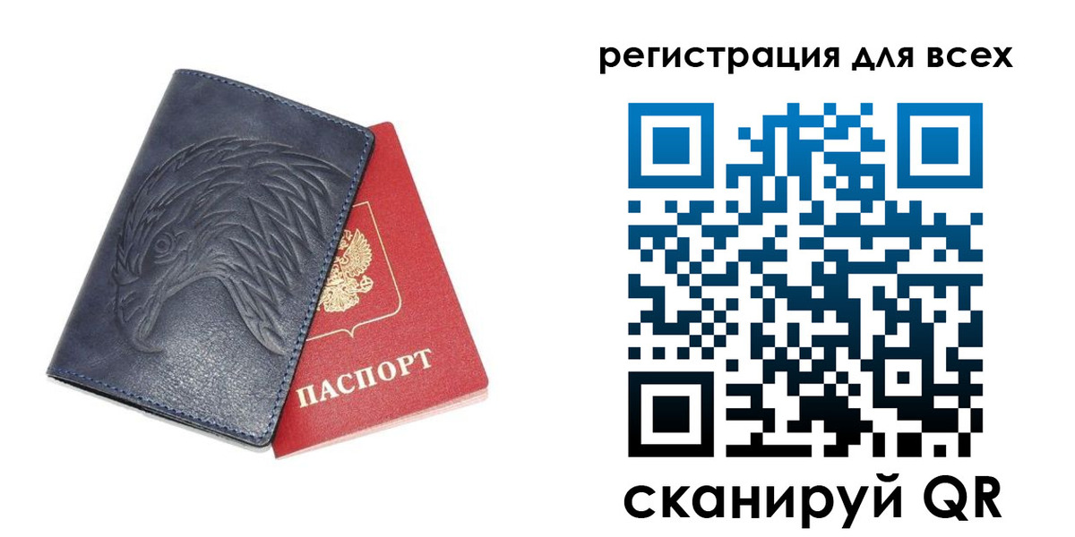 регистрация для школы в Котово